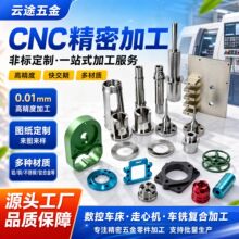 CNC加工五金零件 全自动数控车床走心机 车铣复合非标定制加工厂