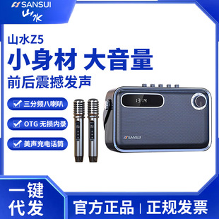Landscape z5 square dance audio outdoor karaoke portable mobile high-power sound card speaker karaoke all-in-one machine