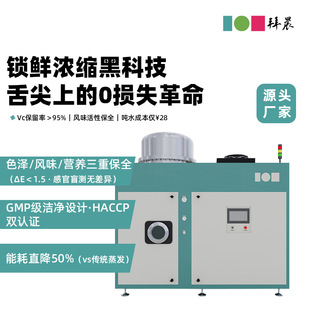 ʳƷ�ӹ�Һ�͜؟�Ý�s�O�䱣�������ɷּ��Lζ����60%EPC����