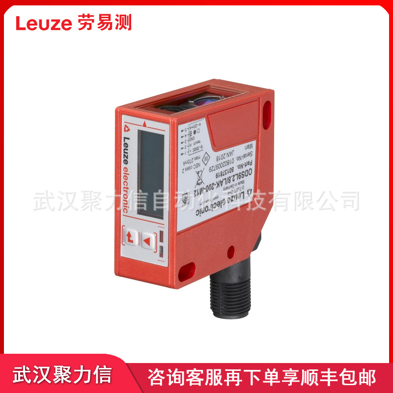 【现货】 劳易测   背景抑制传感器  50129752 HT46C/4P-200-M12