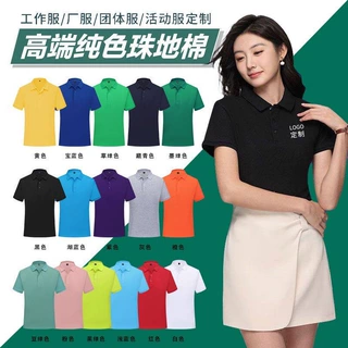 POLO衫印字logo工作服工装夏季翻领T恤diy文化衫短袖工衣