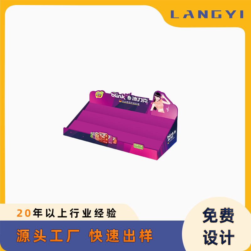 PDQ台上架商超收银台纸板货架休闲食品日用品桌面陈列架