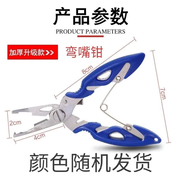 Multifunctional lure pliers, stainless steel fishing pliers, hook remover, fishing scissors, fish control pliers, lure pliers set
