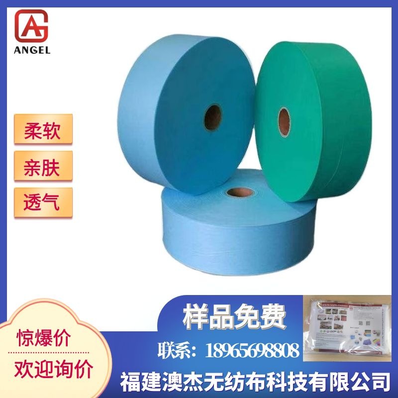 泉州澳杰彩色聚丙烯无纺布亲肤口罩布可选宽幅无纺布