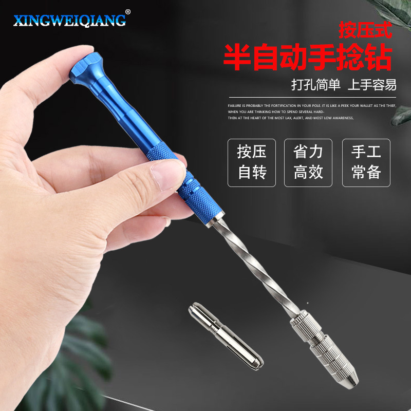 手捻钻小型手工钻 文玩模型DIY钻眼工具 半自手捻钻夹头 迷你手钻