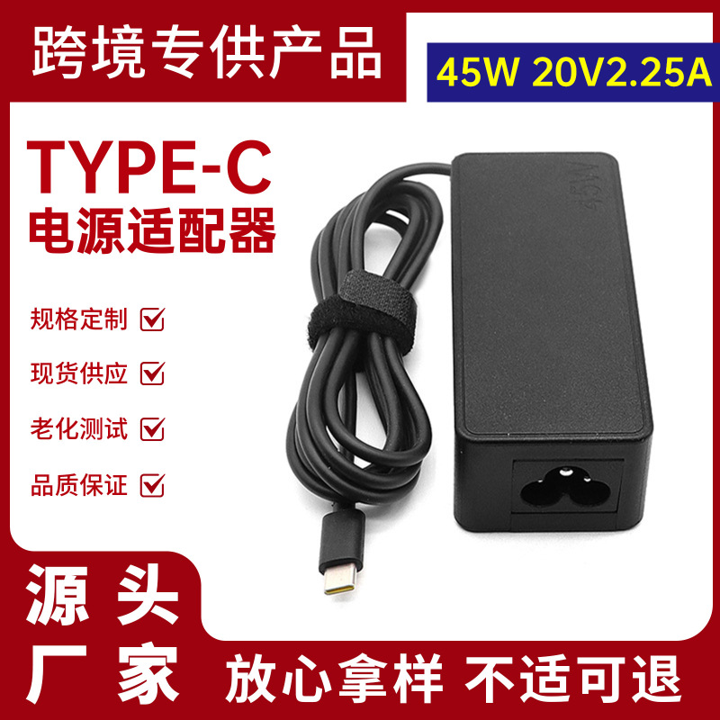 Suitable for Lenovo 45W Type-C Charger, Compatible with ThinkPad Yoga Series Notebook Power Adapter