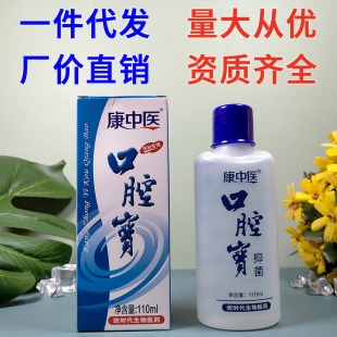 Kang Traditional Chinese Medicine Oral Care 110ml Clove Flavor Mouthwash Healthy Periodontal Rinsing Solution Dental Procurement Manufacturer Wholesale