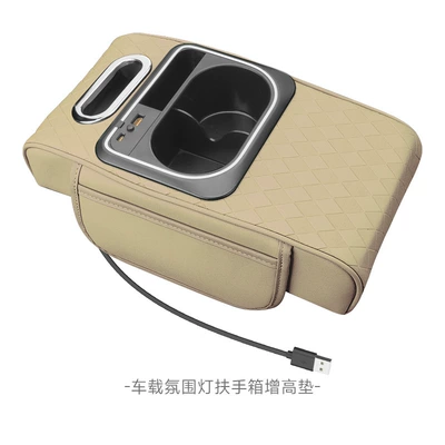 Armrest box pad New Atmosphere Light Nappa Pattern - off-white