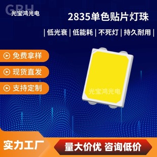 �S�Ҷ���2835��������l����O�ܼt�S�{�G�׹�0.5W��ɫ�NƬled��