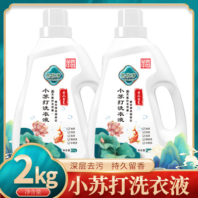 厂家小苏打4斤大桶2kg促销批发香水洗衣液深层去渍洁净留香|ms