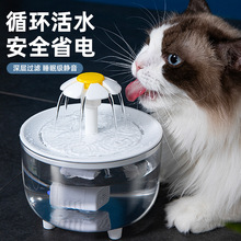 猫咪饮水机自动循环智能流动饮水器小猫喝水器狗狗喝水碗宠物用品