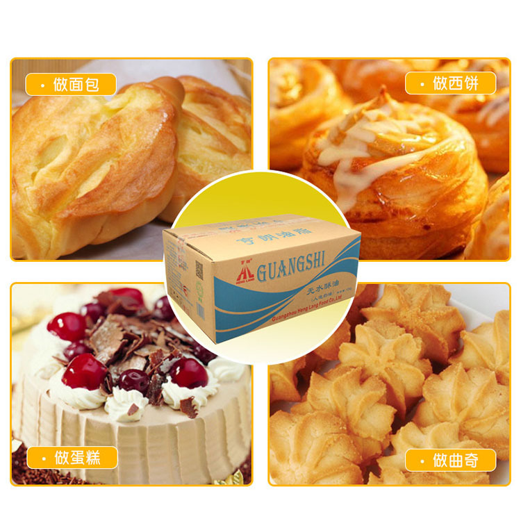 亨郎广师无水起酥油  面包蛋糕饼干糕点烘焙原料 点心奶油15kg