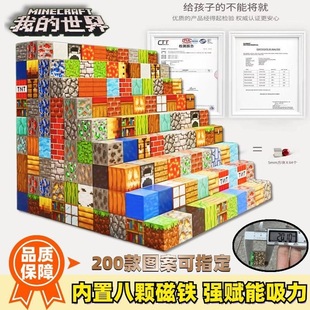 Magnetic Block Building Magnetic Toy Building Mini World Magnetic Minecraft Magnetic Block Building Block Puzzle