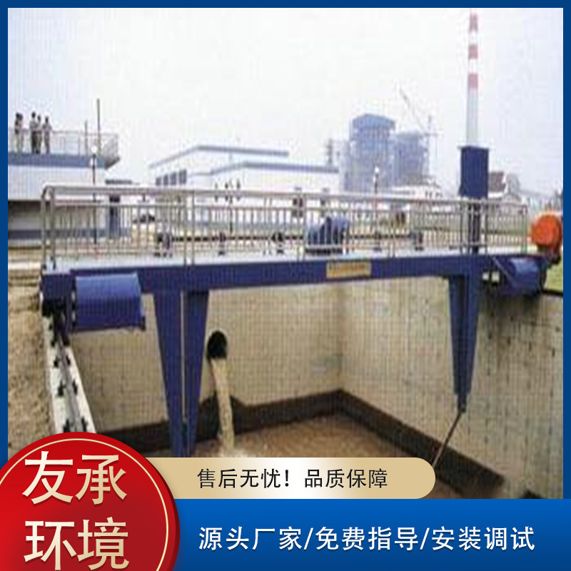 行车式刮泥机 友承环保 污泥处理设备 污水处理装置 净化水设备