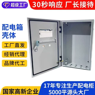 专业定制电力控制箱壳体防水防尘加厚金属工业配电箱户外配电箱