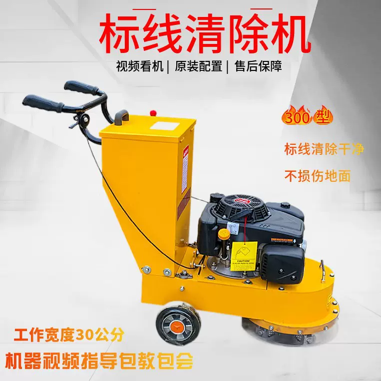 手推式马路除线机 旧热熔线无尘清除机 小型喷淋式道路标线清除机