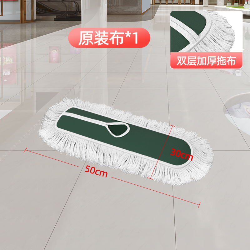 50cm 걸레 [원래 천 총 1장]