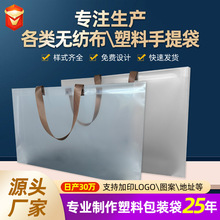 工厂现货复合塑料手提袋服装袋水果礼盒袋礼品袋可加印logo