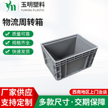 厂家供应 EU4328欧标物流汽配箱 汽车零部件周转箱 EU箱价格