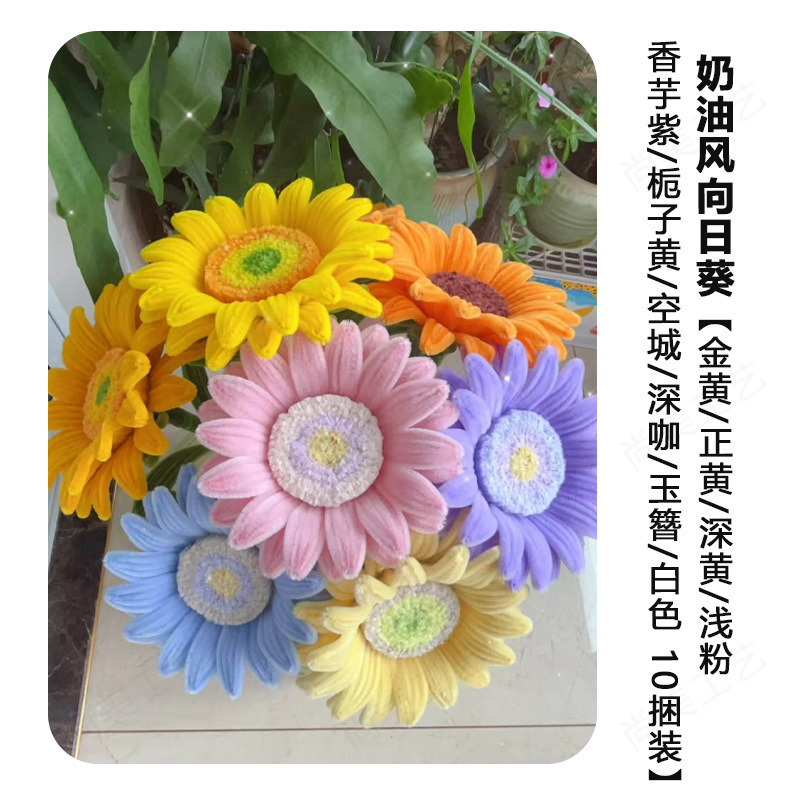 加密加绒扭扭棒花组合玩具颜色搭配推荐儿童益智DIY手工节日|undefined