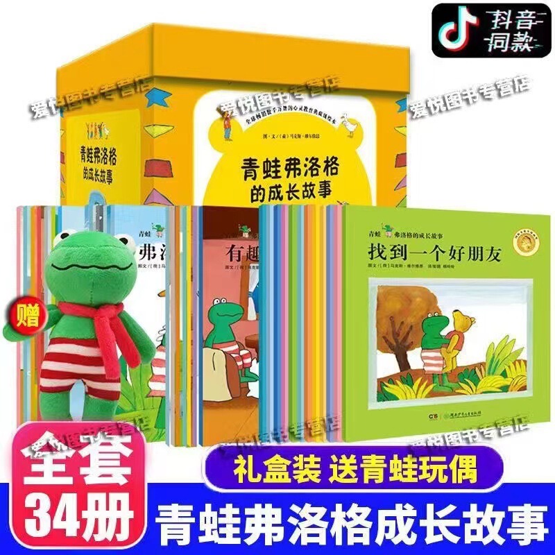 Frog Fringer's Growth Story (12 Volumes in Total) Fringer Find Treasures Best-selling Children's Picture Books