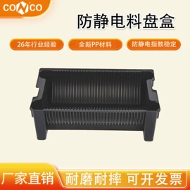 防静电工具;塑料箱;防静电椅
