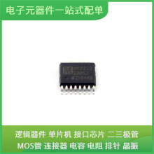 HT3232EBRSZ TSSOP-16USB BCM53262MIPBG MAX706RESA+T MT48LC32M