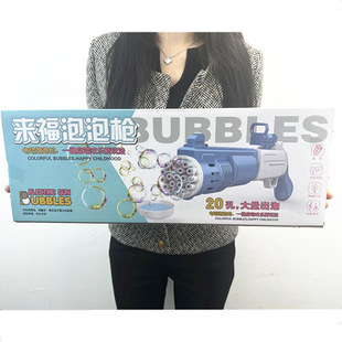 Children's toys 20-hole bubble machine handheld net red explosions Gatling gun automatic boys and girls manufacturers wholesale