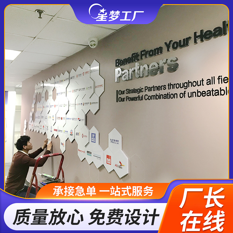 加 工哑克力形象墙 公司形象墙 公司装修形象墙 背景形象墙定 制