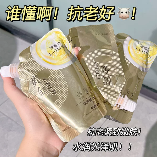 Laurishi retinol snake venom peptide gold tearing mask light lines firming skin rejuvenation removing dark yellow coating Mask Brightening