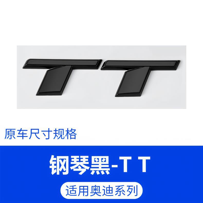 Audi TT car emblem, TTS lettering, modified four-ring TTRS emblem, 40, 45 TFSI engine displacement emblem, decorative sticker