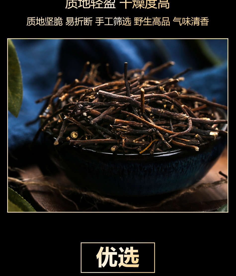 Wei Ling Xian Clematis Root 50g Bottle Dried Chinese Herb for Traditional Decoctions specifications