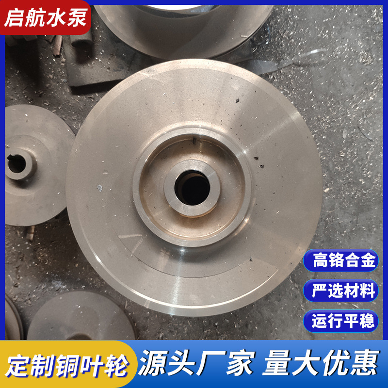 厂家加工水泵铜叶轮冷凝泵配件泵壳转子叶轮黄铜材质水泵配件