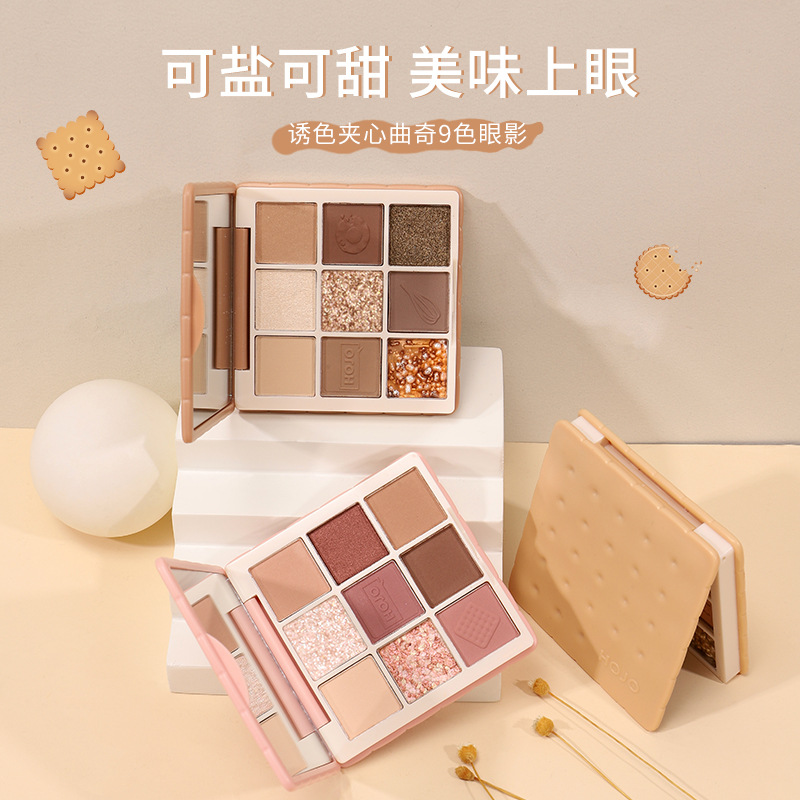 HOJO诱色夹心曲奇九色眼影盘易上色防水不飞粉新手日常杏仁大地色|ms