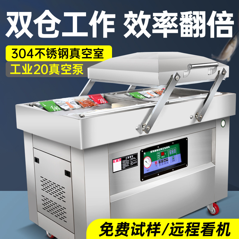 全自动真空食品包装机双泵商用大型工业用双室抽真空封口热封袋子