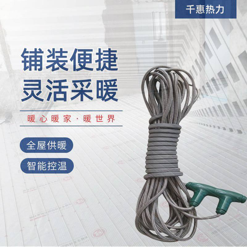 石墨烯电地暖家用通电全屋供暖千惠热力免费图纸设计工程电地暖