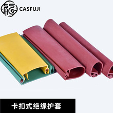 卡扣式绝缘护套大口径开口式收缩阻燃保护管热缩管