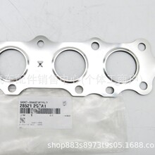 28521-2GTA1/��ϵG4KH������ܵ�GASKET-EXHAUST MANIFOLD