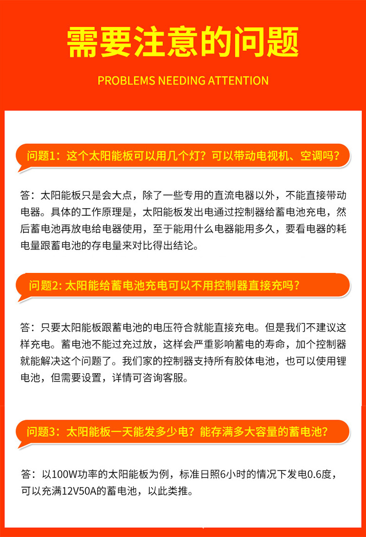 太陽能發(fā)電系統(tǒng)詳情1370板_15.jpg