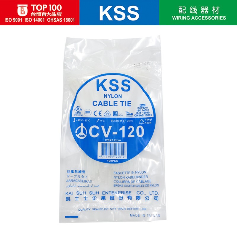 台湾kss尼龙扎带3.2*120mm耐低温扎线带CV-120进口凯士士kss扎带