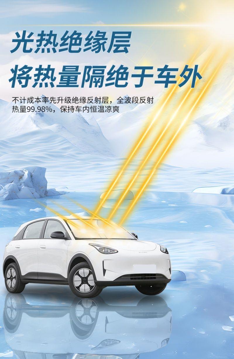 Byd Song Plus Special Car Sunshade and Heat Insulation Sunshade Car Curtain Front Windshield Sunshade Thickeneded