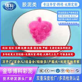 彩泥/粘土/沙;其他美术用品;软陶泥