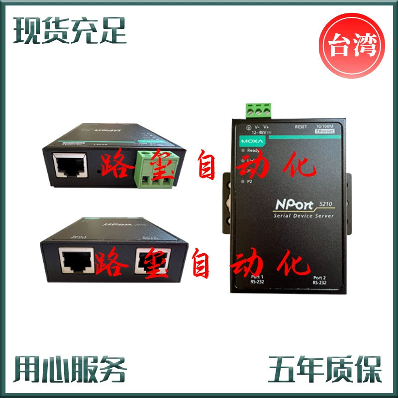 MOXA NPORT5210 2 Putting port server RS232