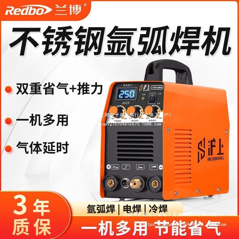 Shanghai Tig-250 Argon Arc Welding Machine Household Small 220V Stainless Steel New Electric Welding Dual-Purpose Welding Machine Complete Set