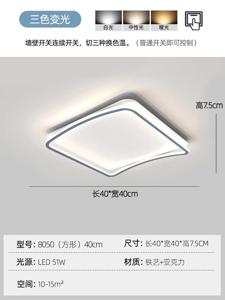 B -8050-회색-40CM [3 색 빛] 광장