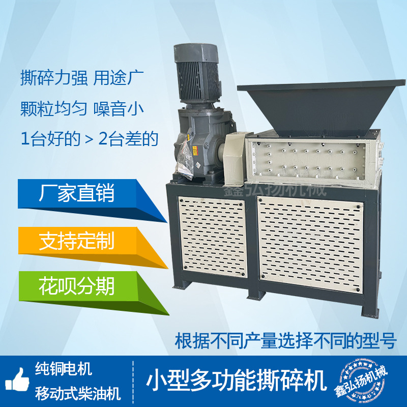 Шредер промышленный Xin Yangda модель XHY-300