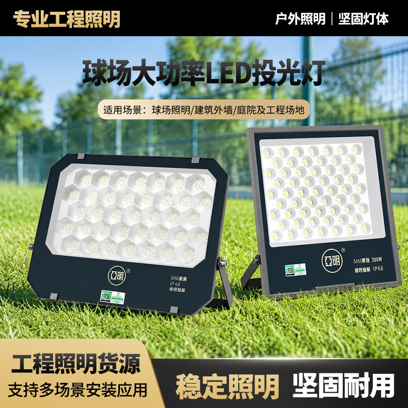 Yaming Flagship Store Led Spotlight Floodlight Waterproof Strong Light Construction Site Factory Workshop Lighting Signboard Outdoor Stadium Yaming Flagship Store Led Spotlight Floodlight Waterproof Strong Light Construction Site Factory Workshop Lighting Signboard Outdoor Stadium