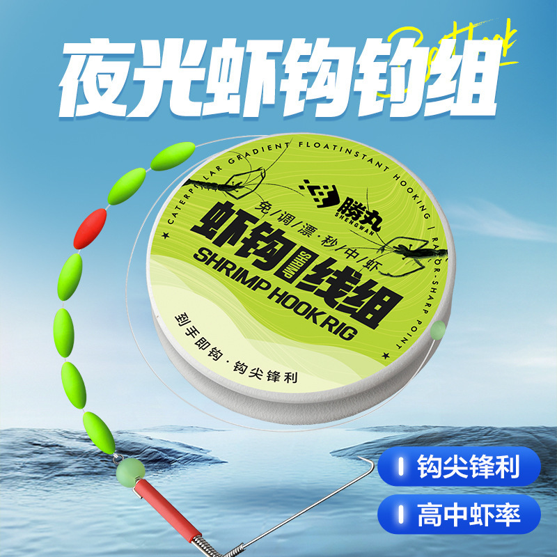 Shrimp Fishing Hook, Shrimp Fishing Line Set, River Shrimp, Grass Shrimp, Crayfish, Langostino Shrimp, Special Tool for Catching Shrimp, Shrimp Fishing Tool Set