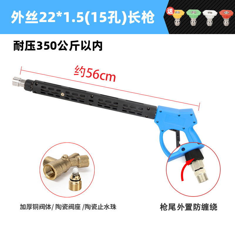 G5 outer wire m22 hole 15 long gun (pressure resistance 350kg)