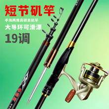 短节矶钓竿碳素超硬19调5号矶竿2.7.3.9米矶杆手海两用抛竿海钓竿